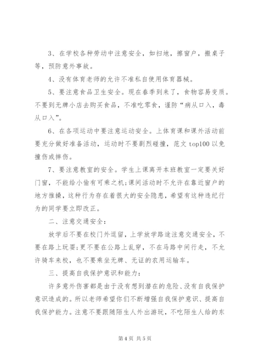 公司干部大会领导讲话稿.docx