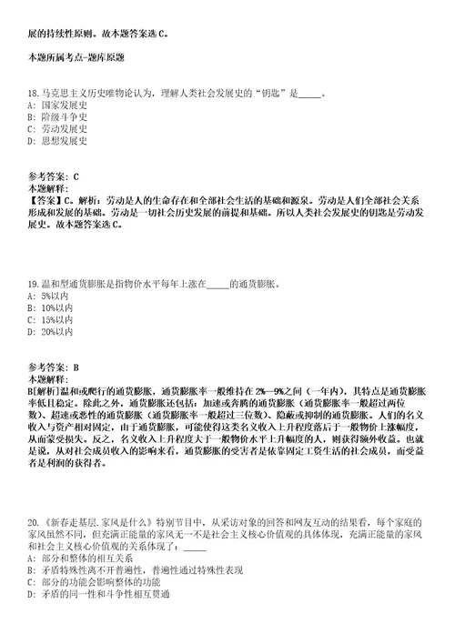 邢台襄都卫生健康局2021年招募20名志愿者全真冲刺卷第十一期附答案带详解