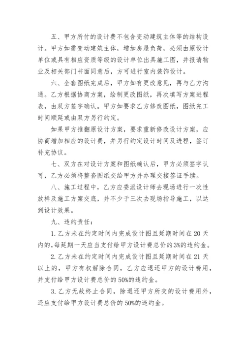 全屋定制销售合同范本（精选5篇）.docx