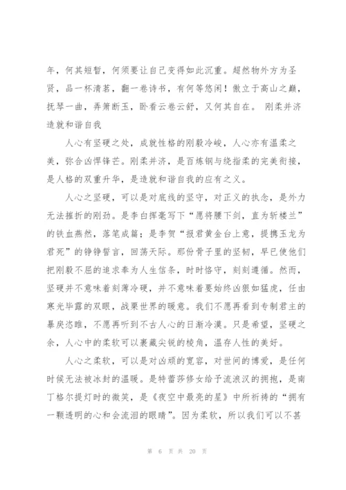 小清新,高一作文.docx