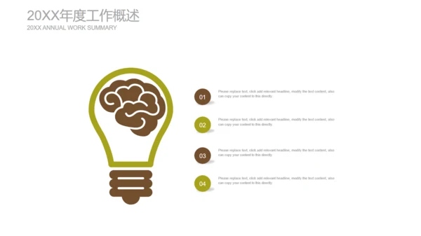 手绘儿童教育教学课件通用PPT模板
