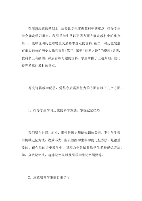初中历史教师个人教育工作心得总结范文.docx