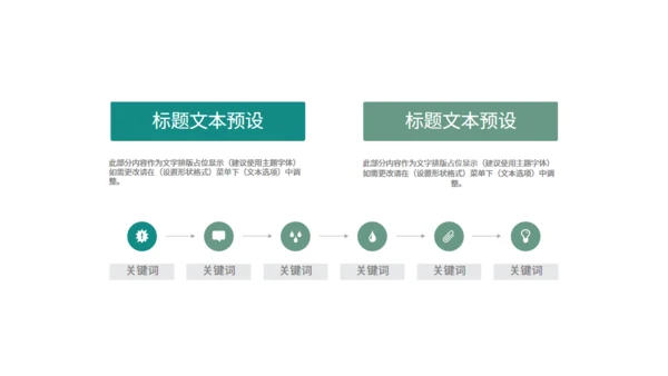 端午节包粽子通用PPT模版