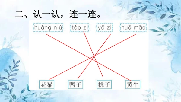 部编版一年级上册第五单元复习课件