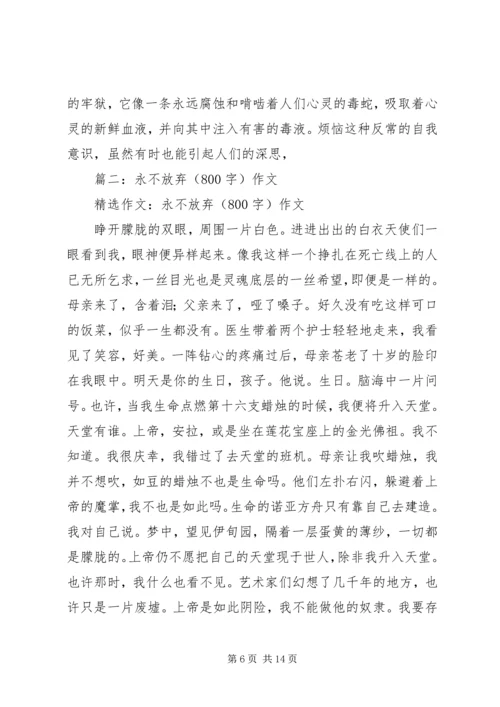 篇一：《激励教师的80篇心灵美文》读后感.docx