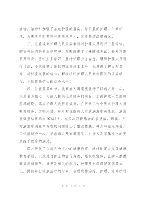 护士2022度考核表个人总结.docx