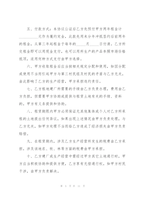 简单土地租赁合同协议书范本3篇.docx