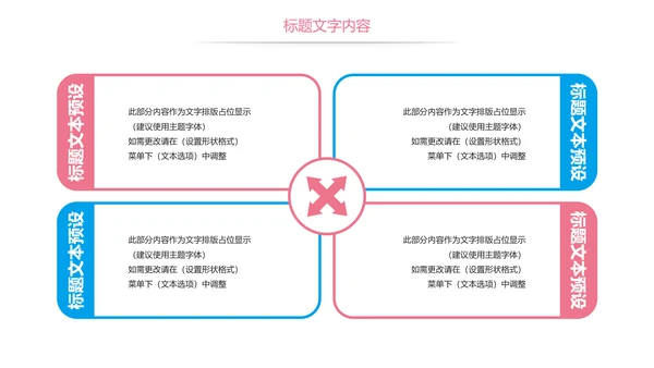 粉红唯美孕妇胎儿母婴胎教培训PPT模板