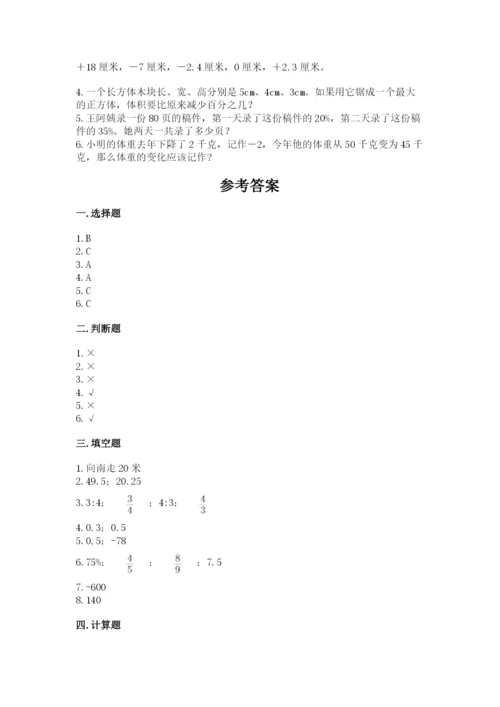 桂林市小升初数学测试卷及参考答案一套.docx