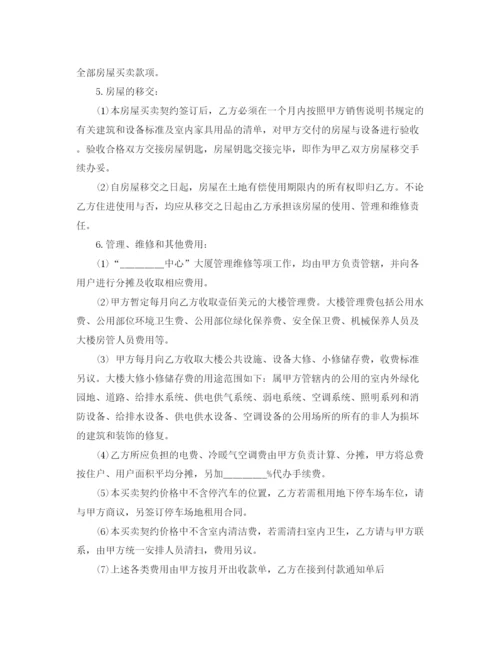 精编之新入职员工的工作计划范文.docx