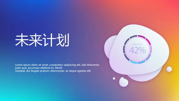 公安科技信息化网络信息软件科技商务动态PPT