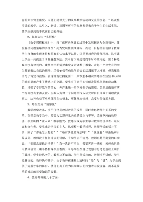 分数除法应用题教学反思15篇.docx