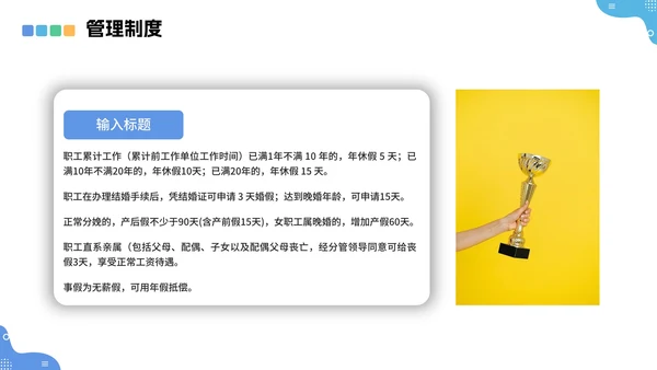蓝色商务风企业新员工入职培训培训工作报告PPT模板