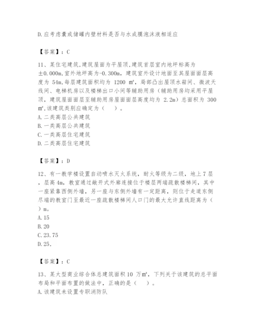 注册消防工程师之消防安全技术实务题库及完整答案（全优）.docx