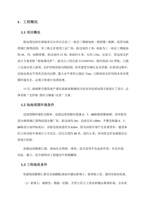 深基坑综合项目施工组织设计最终版.docx