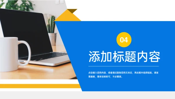 职场员工压力管理培训通用PPT模板