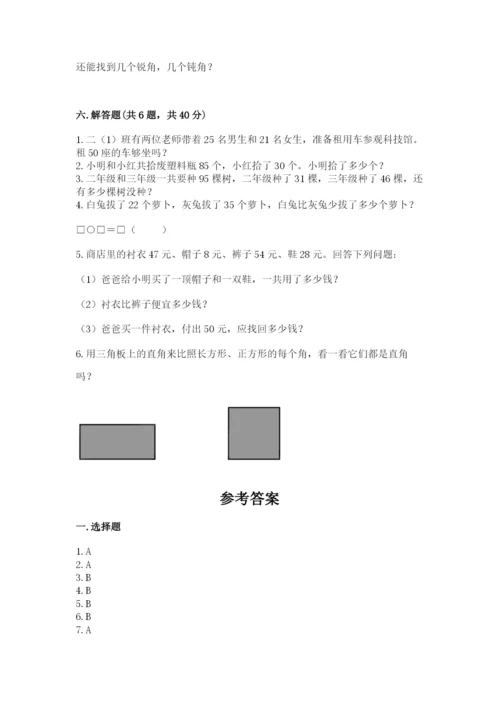 2022人教版二年级上册数学期中测试卷及参考答案（b卷）.docx