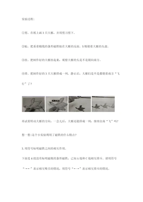 教科版小学科学二年级下册 期末测试卷（黄金题型）.docx