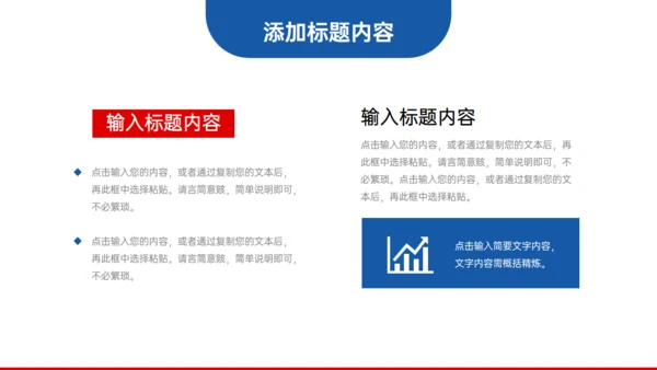 极简主义企业班组管理通用PPT模板