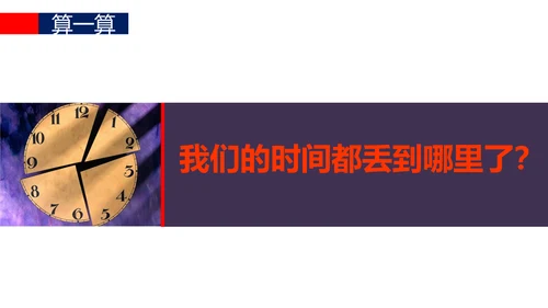 让优秀成为一种习惯主题教育班会PPT课件