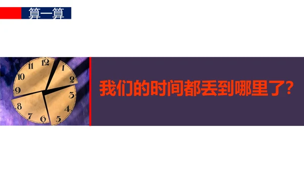 让优秀成为一种习惯主题教育班会PPT课件