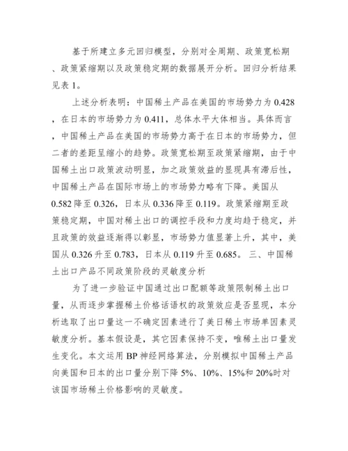 代写本科毕业论文.docx