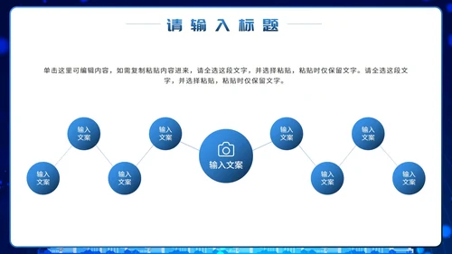 蓝色商务风企业组织架构图PPT模板