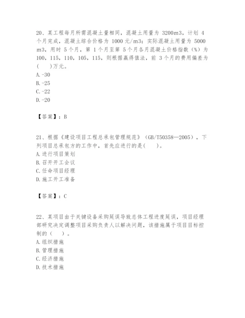 2024年一级建造师之一建建设工程项目管理题库精品（基础题）.docx