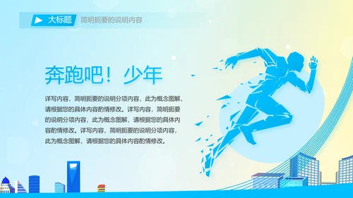 垃圾分类共建文明城市动态PPT