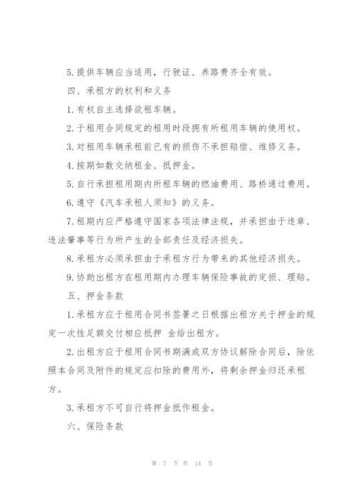 个人汽车租赁给公司合同.docx