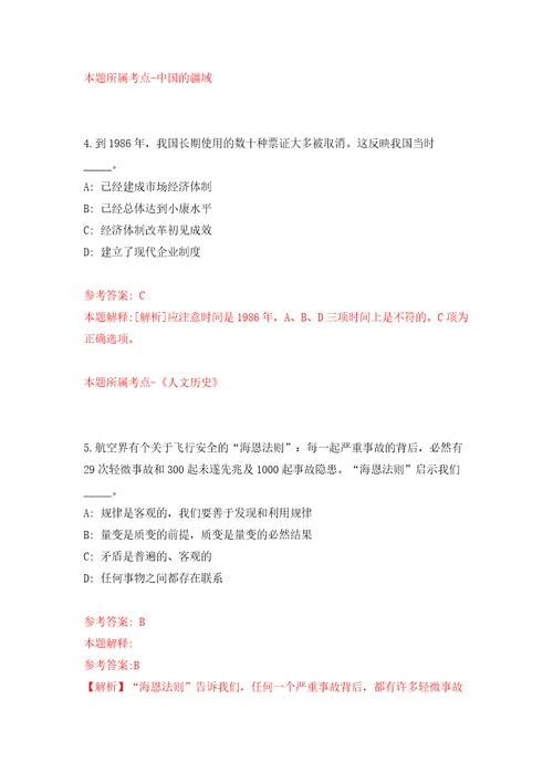 2022年湖北宜昌市中心人民医院急需紧缺人才引进252人模拟考核试题卷2