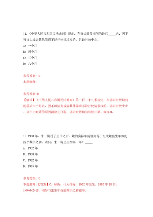 江苏无锡市第八人民医院合同制编外人员招考聘用79人模拟考试练习卷含答案7