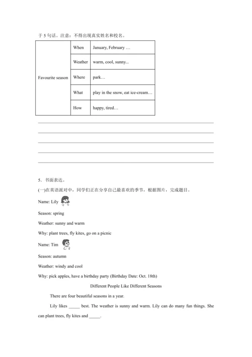 【暑期衔接】2023-2024学年人教PEP版 英语五升六暑假专题复习--10 书面表达（含答案）