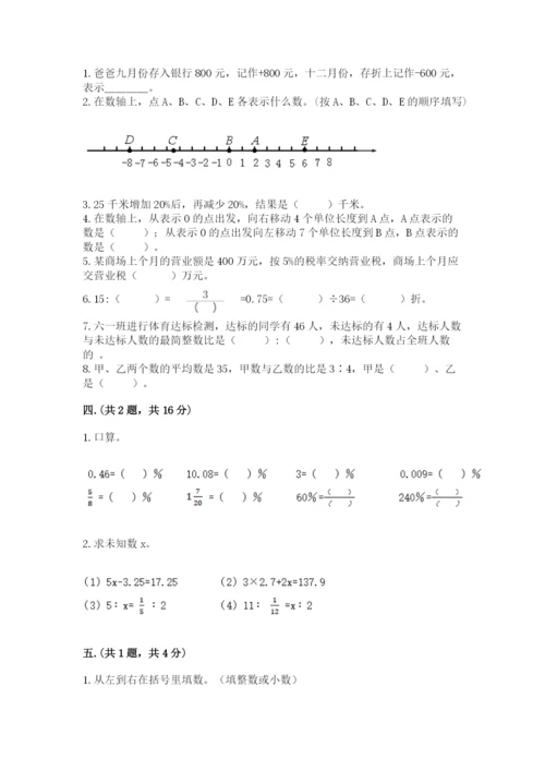 北京海淀区小升初数学试卷附答案【典型题】.docx