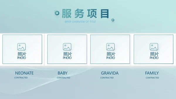 蓝色医疗生物科技公司简介宣传PPT