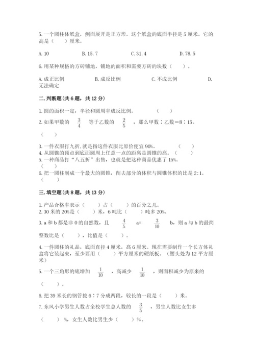 偃师市六年级下册数学期末测试卷及完整答案1套.docx