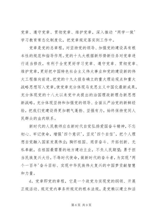 关于开展“弘扬爱国奋斗精神、建功立业新时代”活动的学习情况_1 (3).docx