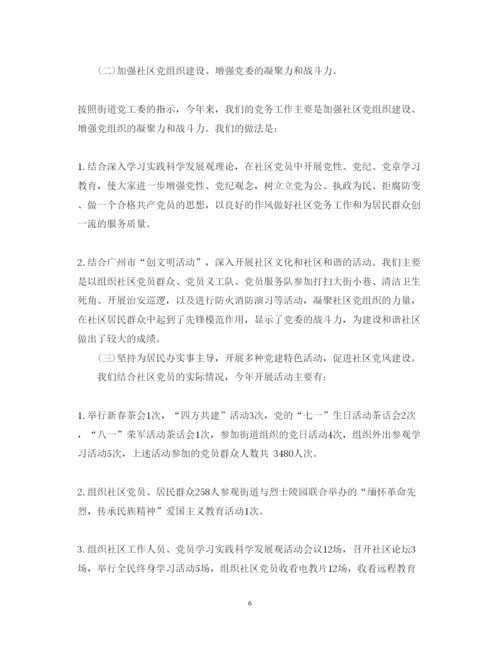 精编党务公开工作心得体会范文2.docx