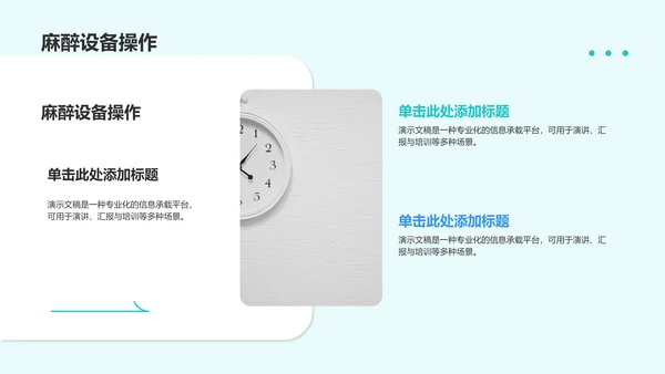 临床麻醉护理个案汇报PPT