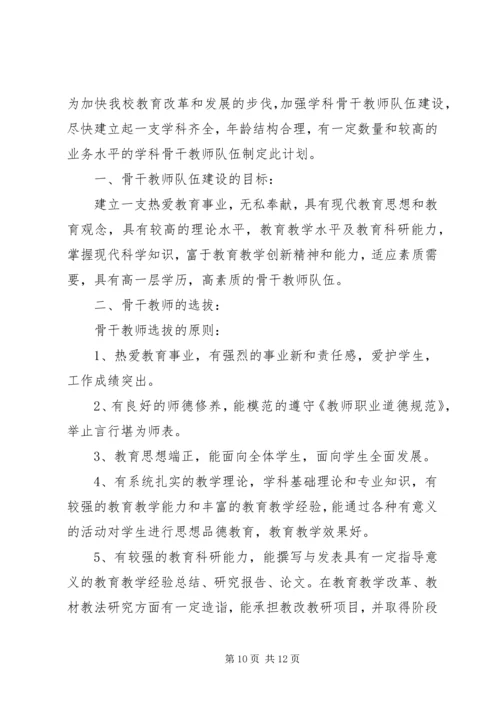 平山分会的工作计划.docx