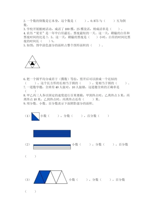 2022六年级上册数学期末测试卷附答案【考试直接用】.docx