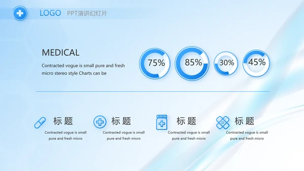 医院年年终总结及明年工作计划PPT
