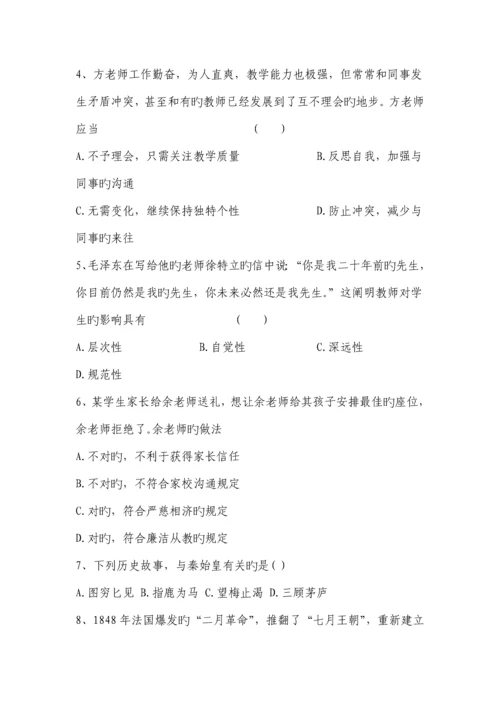 2023年教师资格证考试真题及答案解析中学综合素质.docx