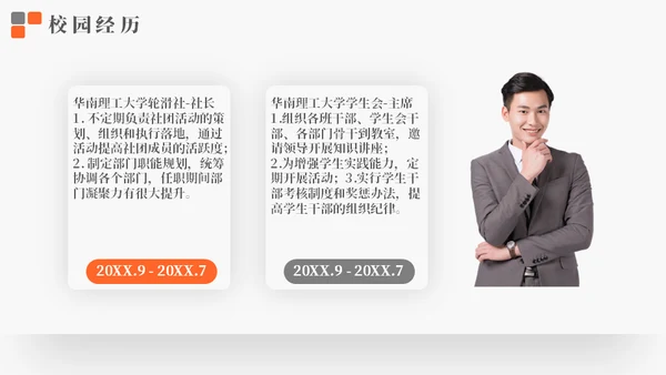 应届生求职个人简历通用PPT模板