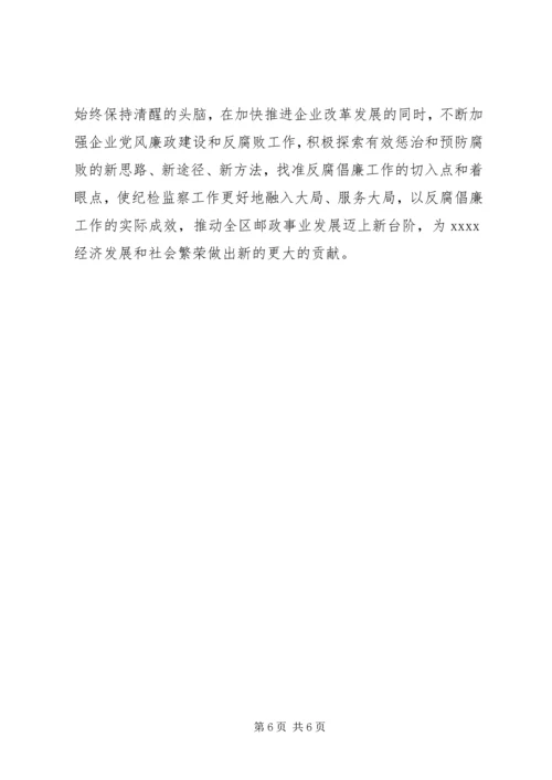 最新廉政党课讲稿.docx
