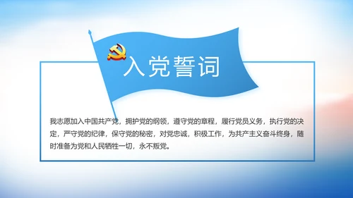 党建党风廉政建设文化和反腐斗争PPT