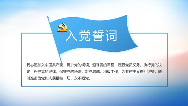 党建党风廉政建设文化和反腐斗争PPT