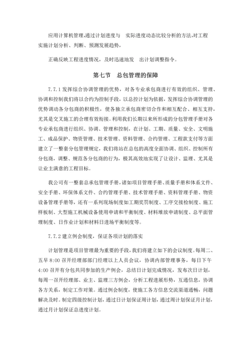 施工总进度计划及保证措施.docx