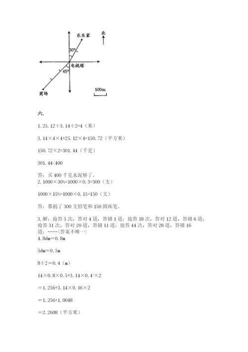 最新版贵州省贵阳市小升初数学试卷精品（突破训练）.docx