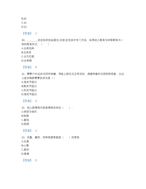 2022年浙江省教师招聘之幼儿教师招聘深度自测题型题库有答案解析.docx